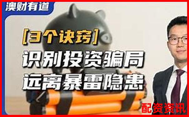 十倍杠杆平台陷阱警示与安全运用攻略