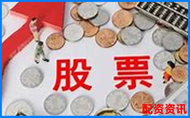 国内正规股票配资平台汇总与选择指南