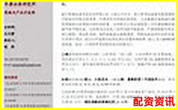 山东股票配资网查询平台最新数据与资讯速递