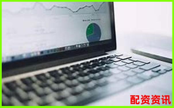 配资公司的资金来源揭秘 这些钱究竟从何而来