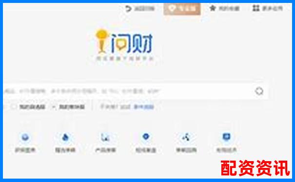 国内主流股票配资门户网站盘点大全