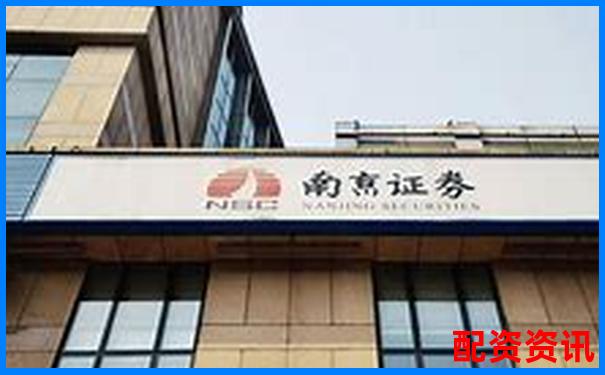 南京地区主要股票配资公司名单及业务介绍
