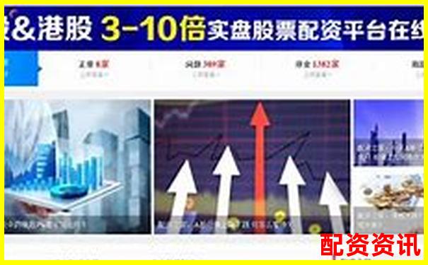 南京地区正规股票配资平台公司名单及服务解析