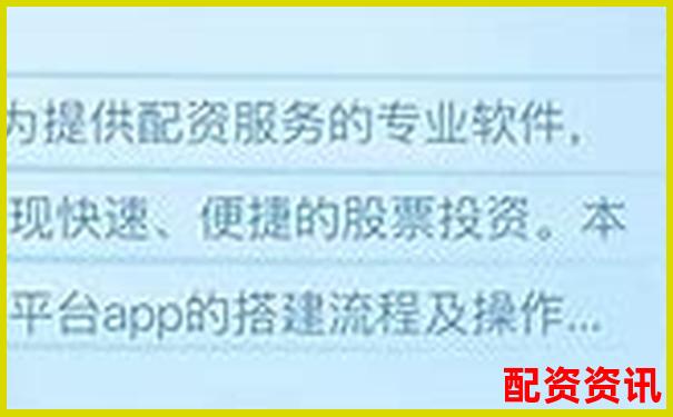 2025年哪些配资炒股平台值得推荐你知道吗
