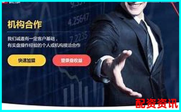 国内正规股票配资平台公司名单及选择指南